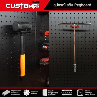 ฮุกเหล็ก Hook ตะขอคู่ ร่วมกับ pegboard ติดตั้งง่ายแข็งแรง สินค้าพร้อมส่ง( 1เซ็ตมี 2ชิ้น )