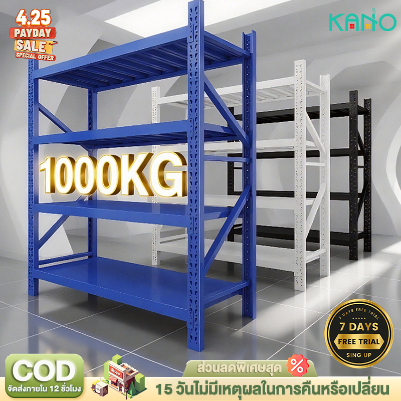 KN ชั้นวางของ ชั้นเหล็ก เหล็กหนา ชั้นวางของหนัก 200/150/120/100CM  ปรับแต่ละชั้นได้ รับน้ำหนัก 500KG ต่อชั้น