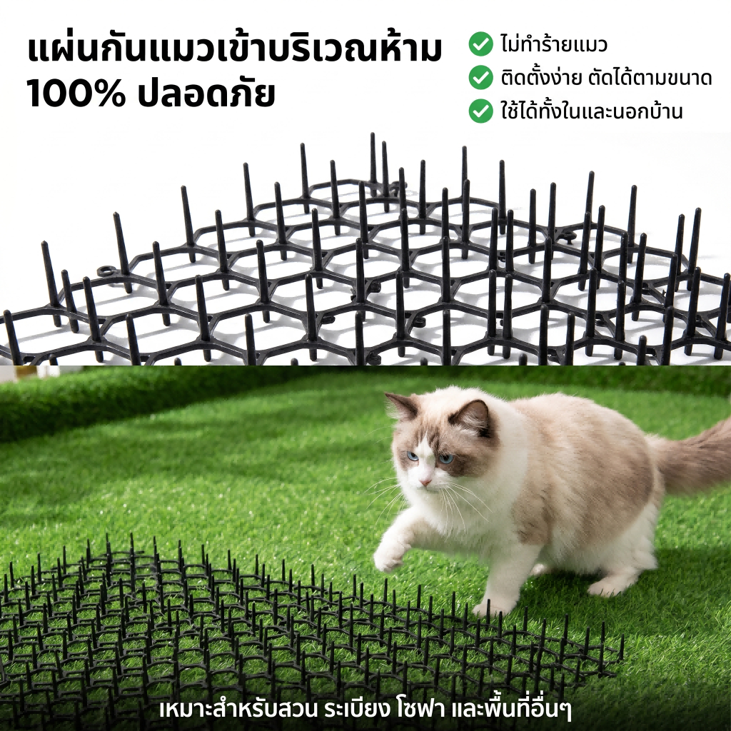 petlusci😼 [พร้อมส่ง] แผ่นหนามกันแมวข่วน PVC ใส ตัดได้ ขนาด 43x34cm ป้องกันสัตว์เลี้ยงทำลาย
