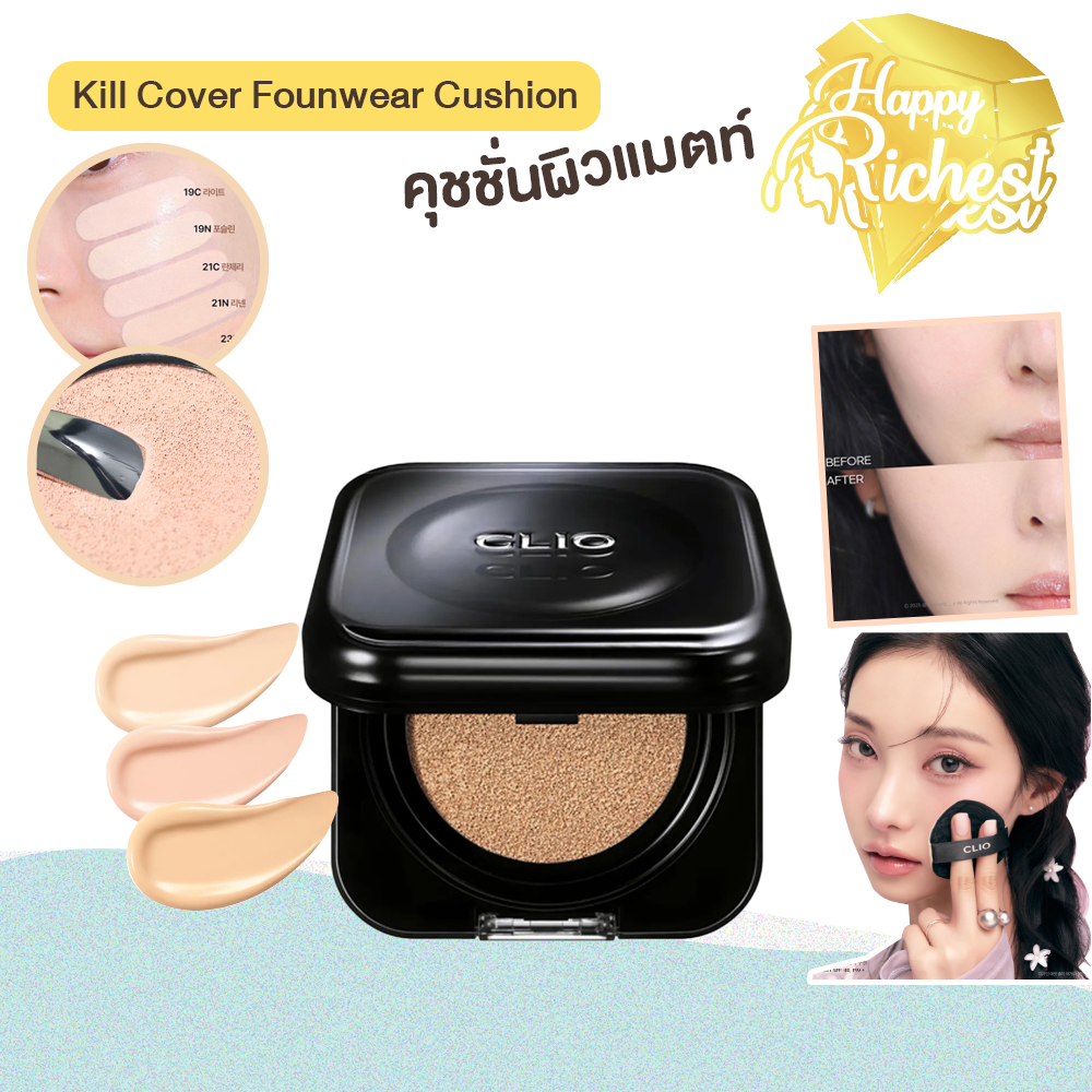 แท้100% Kill Cover Founwear Cushion SPF 40 PA++ คุชชั่นผิวสวยเนียน