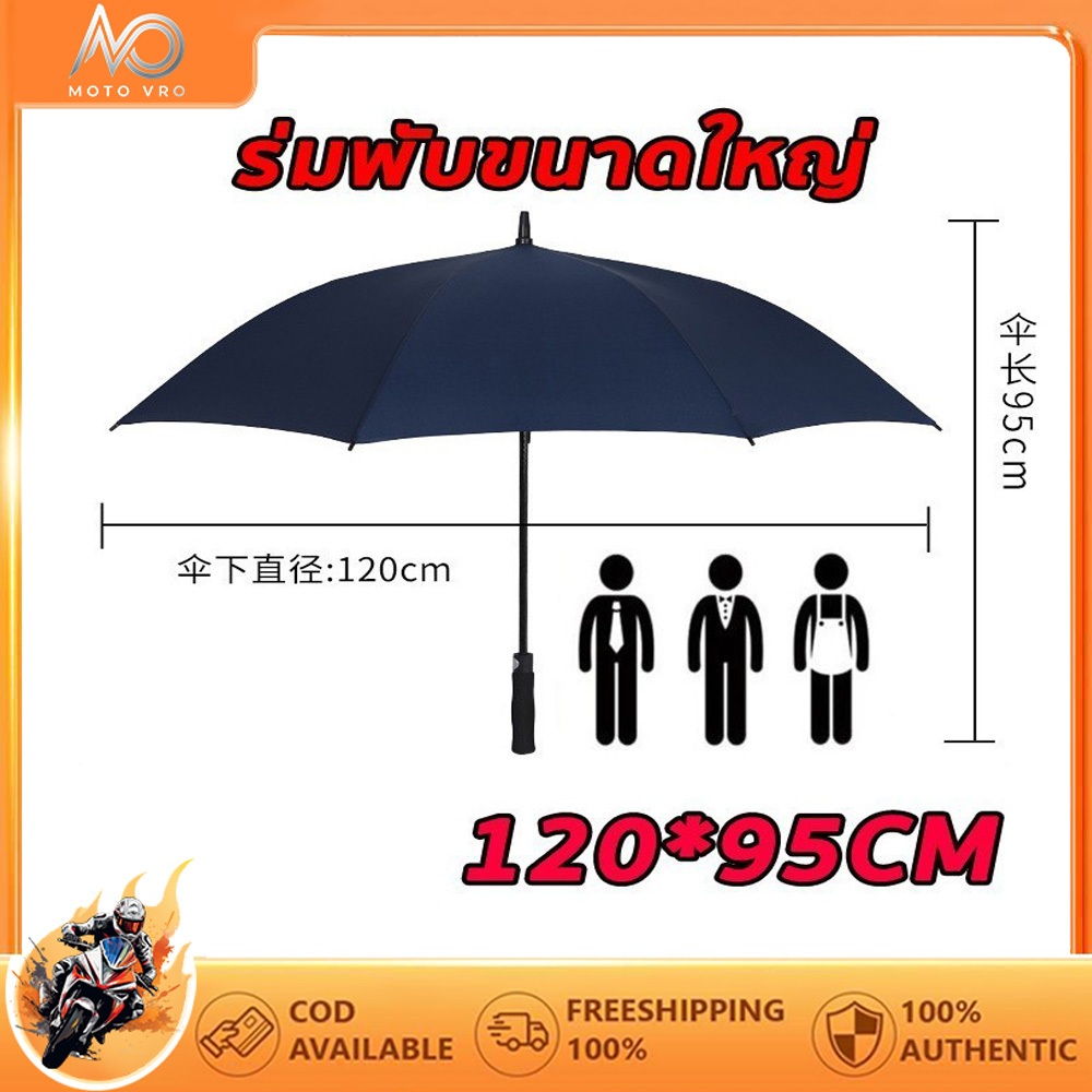 ร่มกันฝนขนาดใหญ่ 120 ซม. ร่มยาวกันแดด กันUV กันลมแรง รองรับ 2-3 คน โครงเหล็กแข็งแรง ทนทาน พกง่าย สำหรับออกไปข้างนอก กิจก
