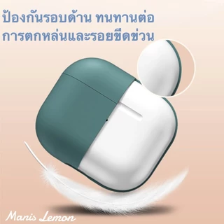 Manis Lemon ซีรี่ส์มาสเตอร์สี Case for Airpods Gen 4 3 2 1 Pro ยางซิลิโคนของเหลว เคส สำหรับ แอร์พอด