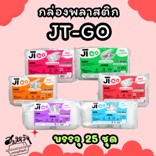 กล่องข้าวพลาสติกฝาล็อค JT ขนาด 450ml 650ml 750ml 1000ml เข้าไมโครเวฟได้ (25ชิ้น/แพ็ค)