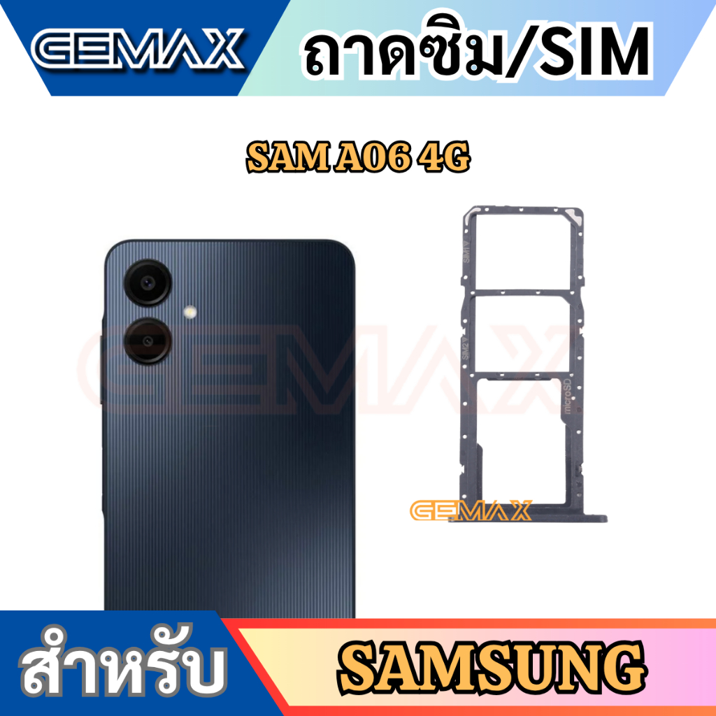 ถาดซิม For Samsung A06 4G ถาดใส่ซิมการ์ด ถาดใส่ซิม SIM Card Holder Tray