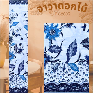 ผ้าปาเต๊ะ ลายJava 1 สีหวาน ผ้าถุง ลายดอก 2เมตร