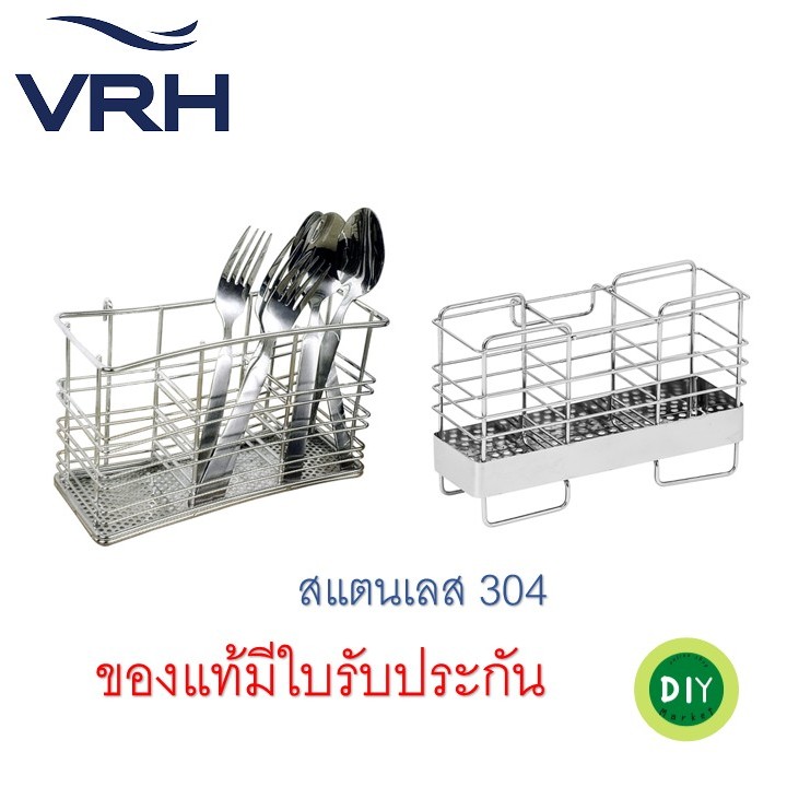 VRH ที่ใส่ช้อน ที่วางช้อน สเตนเลส304แท้ ชั้นวางช้อน ตั้งได้ เกี่ยวกับที่คว่ำจานก็ได้