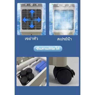 LENODI 50L/60L พัดลมไอเย็นไอน้ำ เครื่องปรับอากาศเคลื่อนที่แบบแอร์เคลื่อนที่ ทำความเย็น Air Cooler ขนาดความจุ