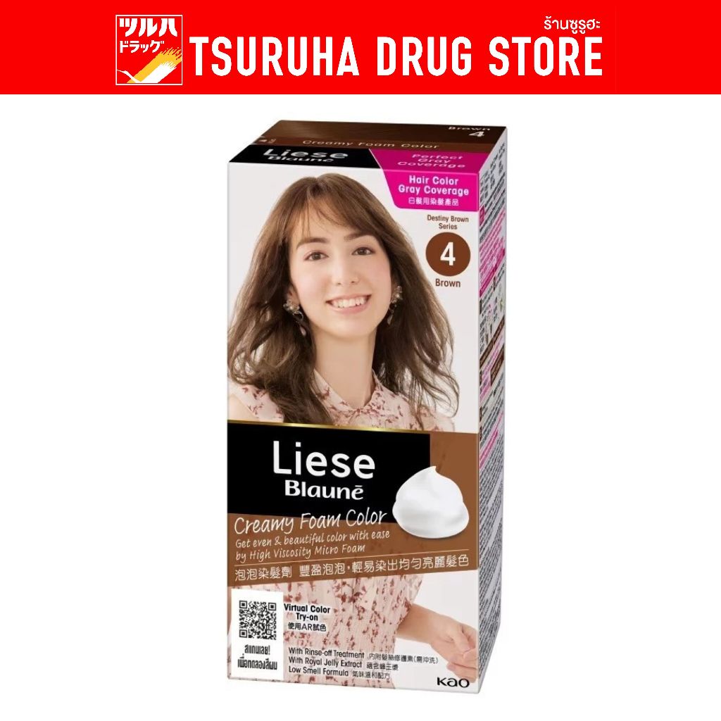 ลิเซ่ โบลว์เน่ ครีมมี่ โฟม คัลเลอร์ บราวน์ LIESE BLAUNE CREAMY FOAM BROWN