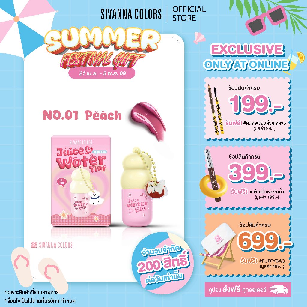 Sivanna Colors JUICE WATER TINT : HF843  #ลิปเจลลี่ทินท์ สีสวยฉ่ำ สีสเตนติดทน แพคเกจน่ารัก พกพาสะดวก มีจุ่มพวงกุญแจ