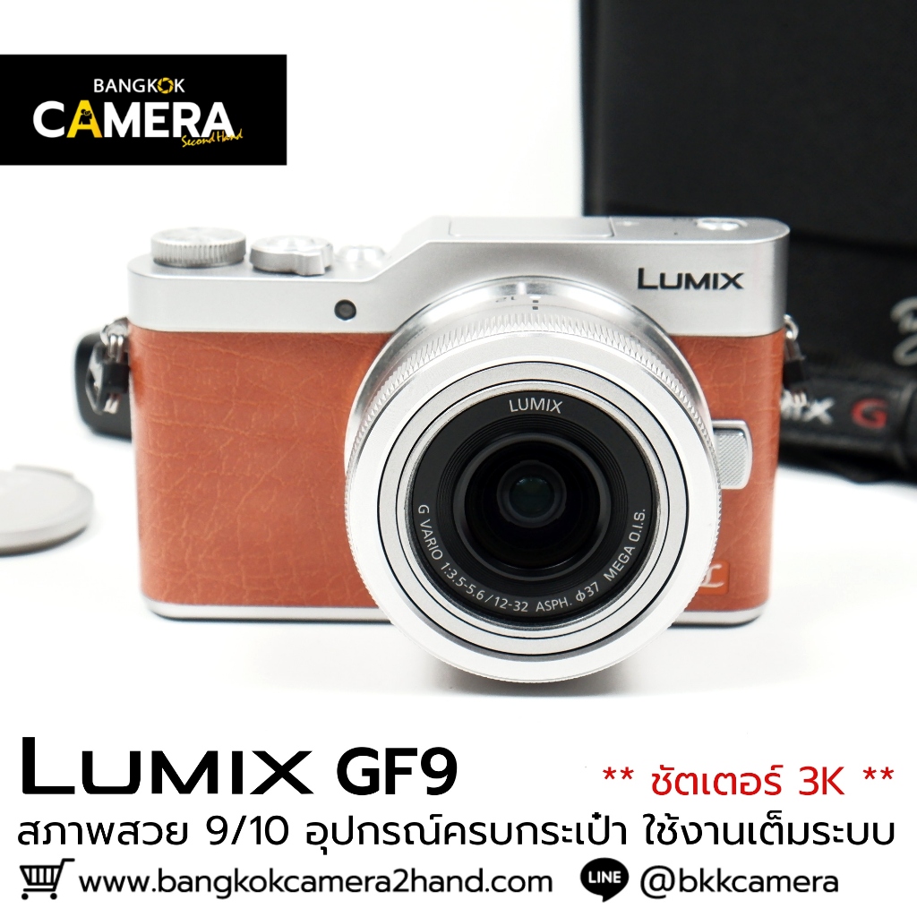 Lumix GF9 Lumix ลูมิกซ์ราคาถูก  กล้องราคาถูก