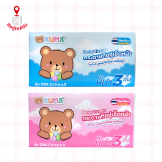 Kuma หนา3ชั้น ยกลัง40ห่อ คุมะ230 Extra x3 กระดาษทิชชู่เช็ดหน้าคุมะ 459 แผ่น หนา 3 ชั้น กระดาษชำระ