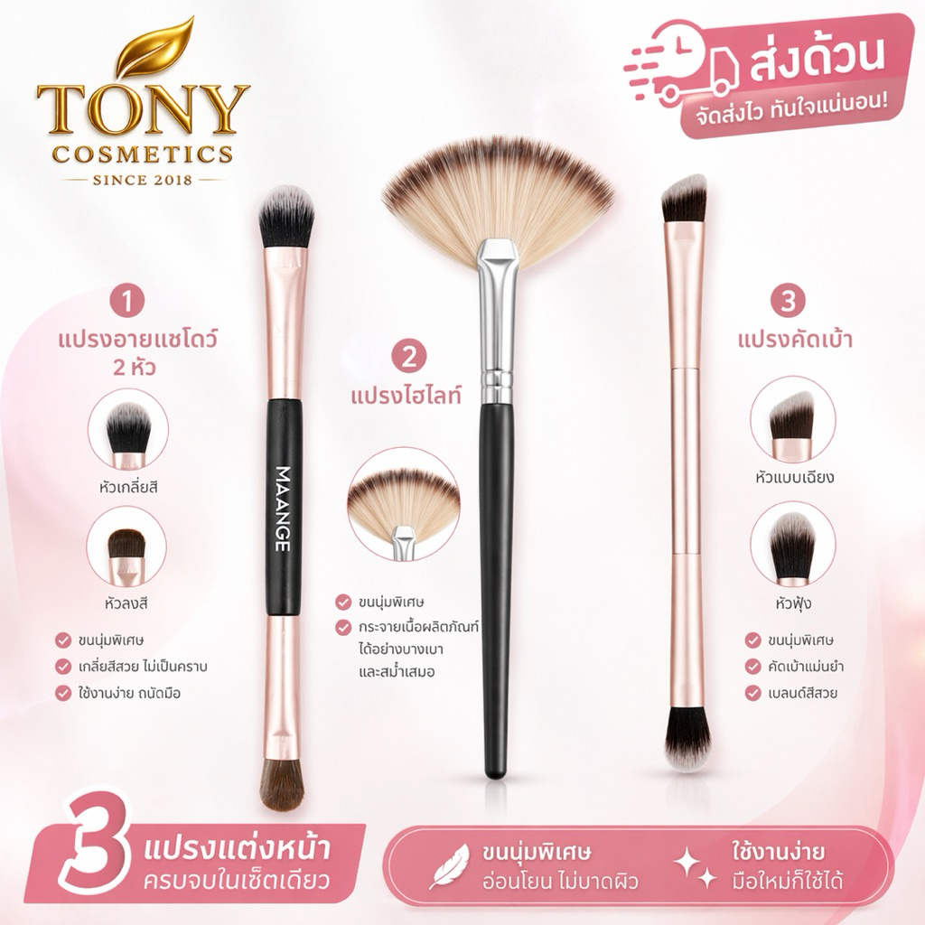 แปรง2 in 1 แปรงเบลนด์อายแชโดว์ ในด้ามเดียว,แปรงไฮไลท์