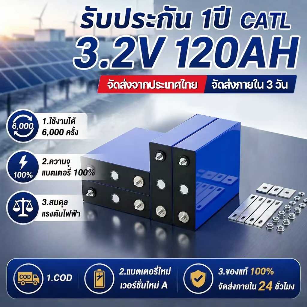CATL lifepo4 battery 120ah ลิเธียม​ แบตเตอรี่ลิเธียมเหล็กฟอสเฟตเดี่ยวขนาดใหญ่ LiFePO4 กลางแจ้งชาร์จพลังงานแสงอาทิตย์เก็บ