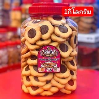 ขนมบิสกิตดอกไม้ไส้ช็อกโกแลตและบิสกิตสตอเบอรี่ เลือกขนาดด้านใน