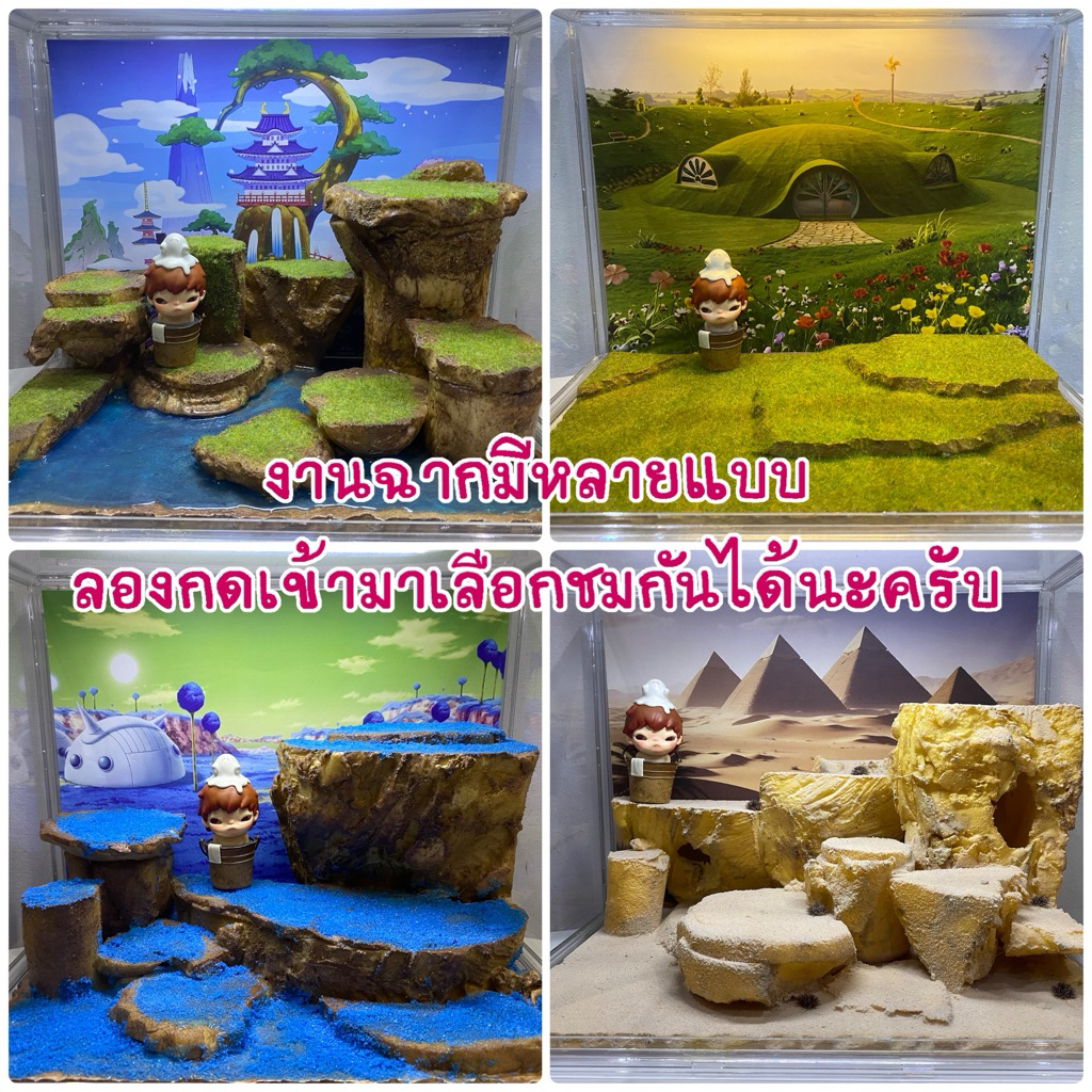 ฉากโมเดล ฉากwcf ฉากกาชาปอง ฉากPopmart ฉากArttoy