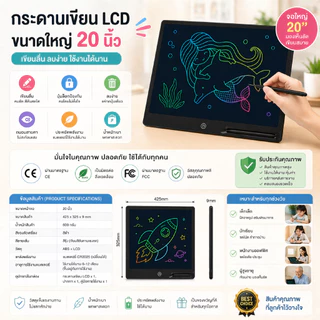 LCD Writing Tablet กระดานวาดรูป ขนาด/13/16/20นิ้ว ชาร์จUSB รุ่นใหม่ กระดานวาดภาพ LCD กระดานเขียน LCD สำหรับเด็ก