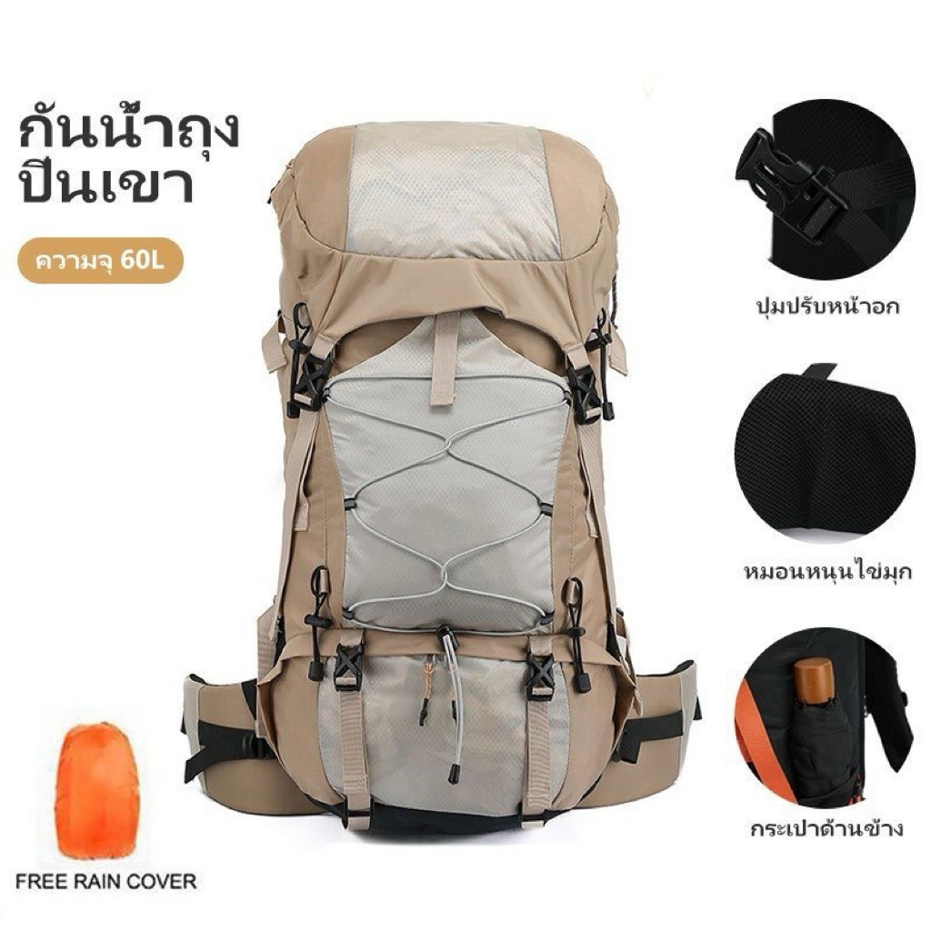 กระเป๋าเป้เดินป่า 60L ใส่ของได้จุใจมาก