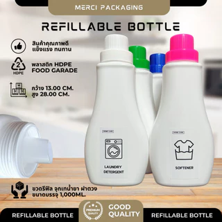 ขวดน้ำยาซักผ้า ขวดรีฟิล ทรงแบน (พร้อมจุกเทน้ำยา) (1000ML.) PK1000ML01