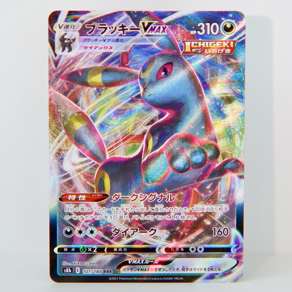 Umbreon VMAX(JP/RRR) #101 Pokemon Japanese VMAX Climax