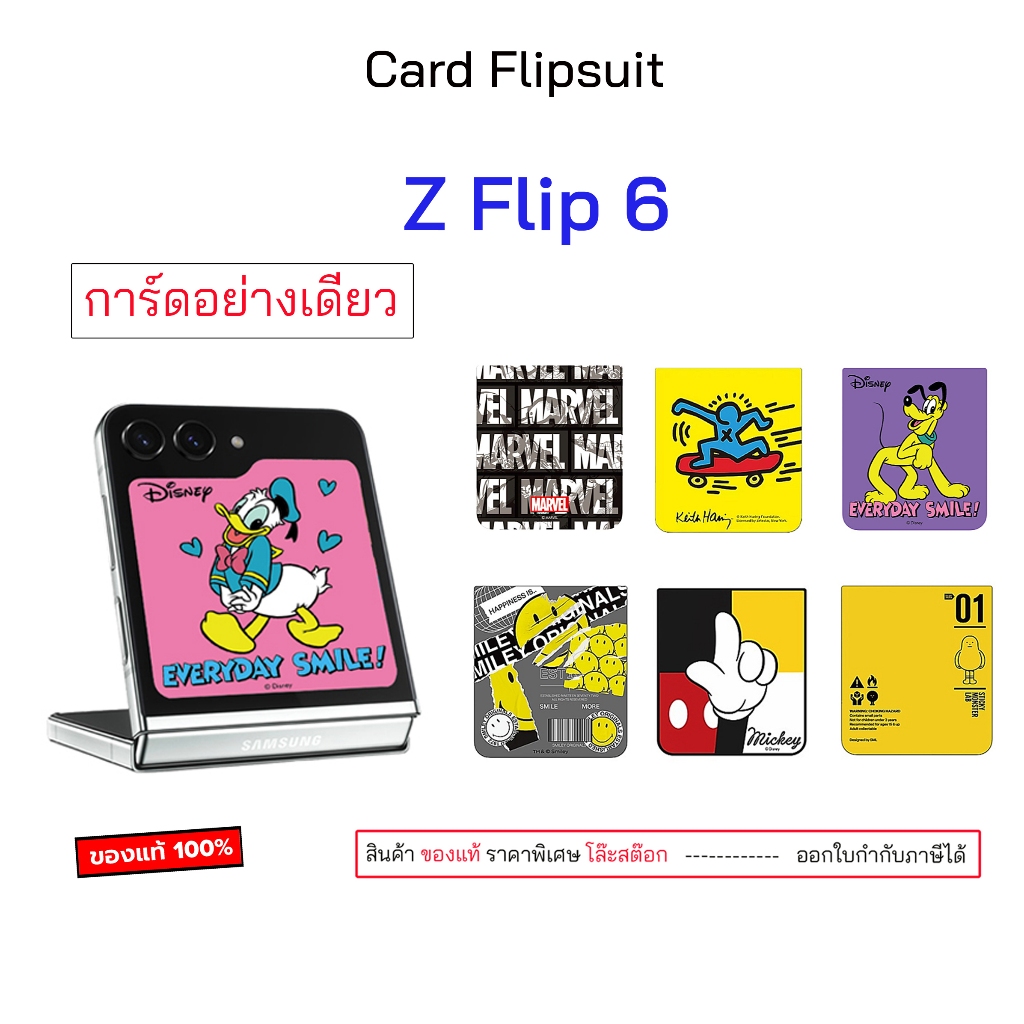 การ์ด flipsuit flip6 สำหรับ Samsung Flipsuit Card การ์ดอย่างเดียว สำหรับ z flip 6 เคสที่เป็น flipsui