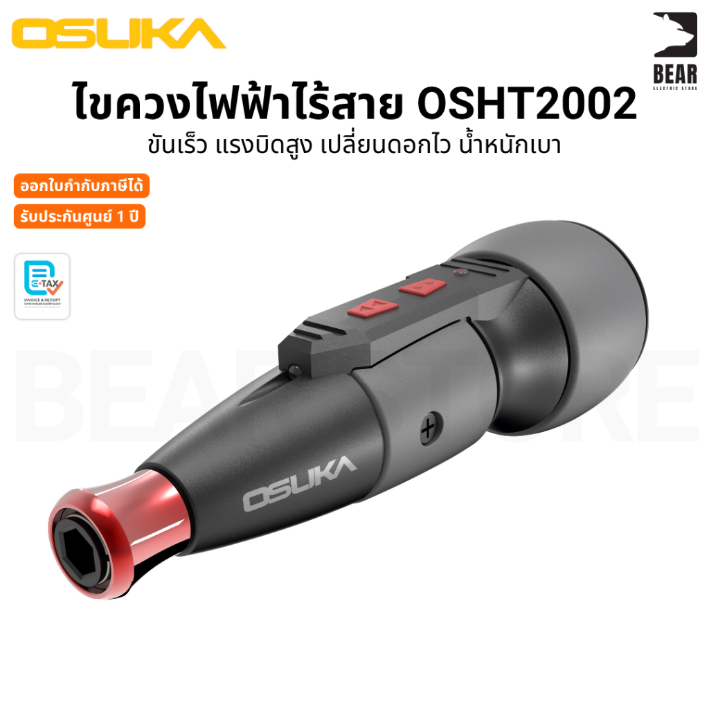 OSUKA ไขควงไฟฟ้าไร้สาย OSHT2002 แรงบิดสูง เปลี่ยนดอกไว จับถนัด น้ำหนักเบา LED รับประกันศูนย์ไทย 1 ปี