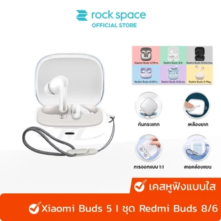 rock space เคส Redmi Buds 6/8 Case เคสหูฟังแบบใส /เหลืองยาก /พร้อมสายคล้อง /วัสดุผลิตภัณฑ์ TPU /บรรจุภัณฑ์ที่เรียบง่