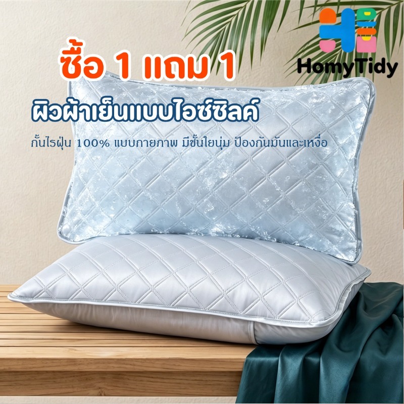 ปลอกหมอนกันไรฝุ่น ปลอกหมอนกันน้ำลาย ปลอกหมอนยาง PVC กันคราบเหลือง
