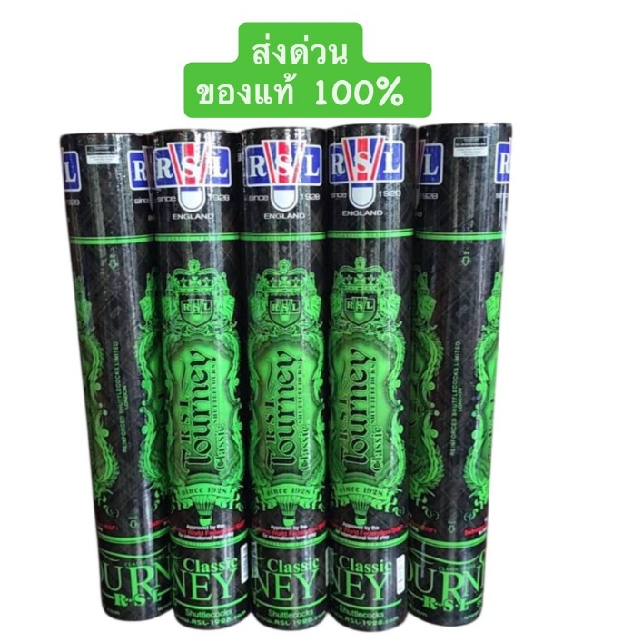 RSL CLASSIC Speed 76 (ส่งด่วนทุกวันเวลา)