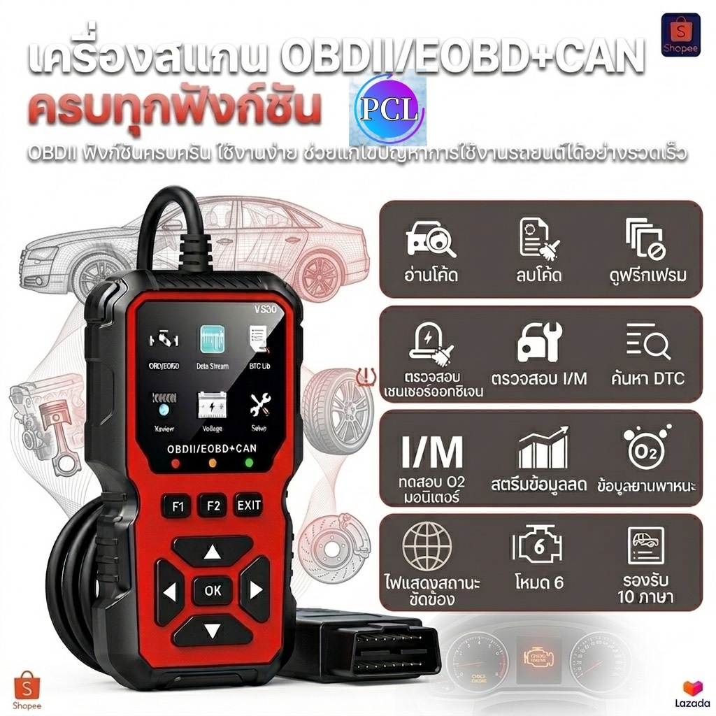 FOXSUR V530 เครื่องสแกน OBD2 สำหรับรถยนต์ ทดสอบแบตเตอรี่เครื่องยนต์ ล้างรหัสข้อผิดพลาด ข้อมูลแบบเรียลไทม์ เครื่องมือตรวจ