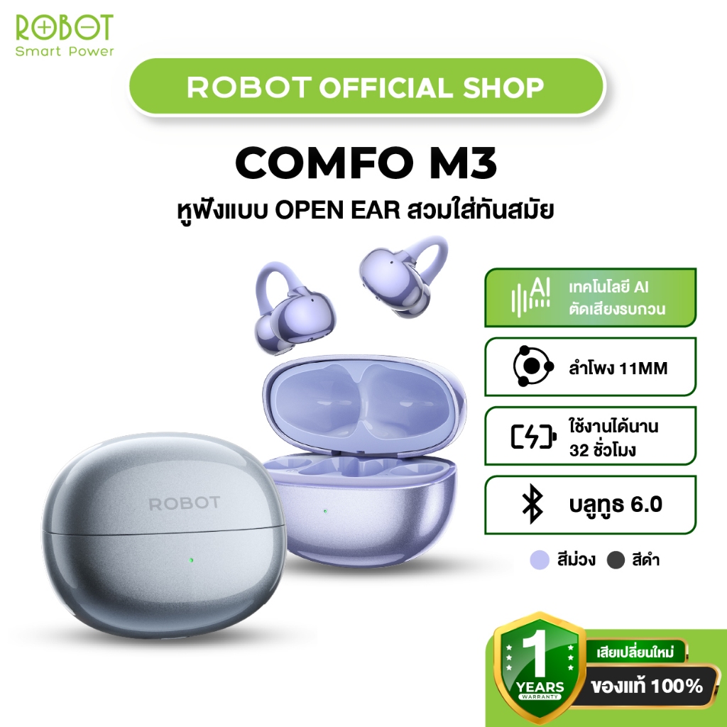 Robot หูฟังบลูทูธ รุ่น Comfo M3 หูฟังOpen Ear Bluetooth Earphone หูฟังAI  หูฟัง Bluetooth หูฟังหนีบห