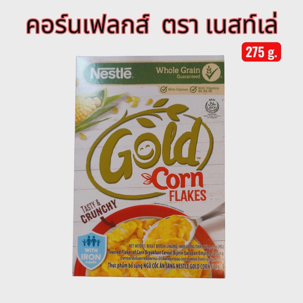 NESTLE GOLD CORNFLAKES เนสท์เล่ โกลด์ คอร์นเฟลกส์ ซีเรียล 1.4 กิโลกรัม x2