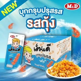 M&D (ลัง) บุกกรุบปรุงรส รสทะเลต้มยำ รสหมาล่า รสกุ้ง รสงาดำ 12กล่อง 144 ชิ้น อร่อยกรุบ หนุบทุกคำ