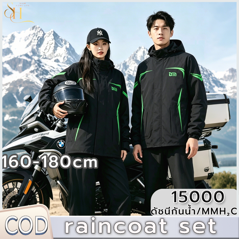 เสื้อกันฝน ชุดเสื้อกันฝนและกางเกง เสื้อกันฝนแถบสะท้อนแสง เสื้อกันฝนระดับไฮเอนด์ เสื้อกันฝนไซส์ใหญ่ ฮู้ดถอดออกได้