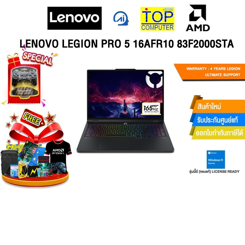 LENOVO LEGION PRO 5 16AFR10 83F2000STA /R9 9955HX/ประกัน 4 Years Legion Ultimate Support