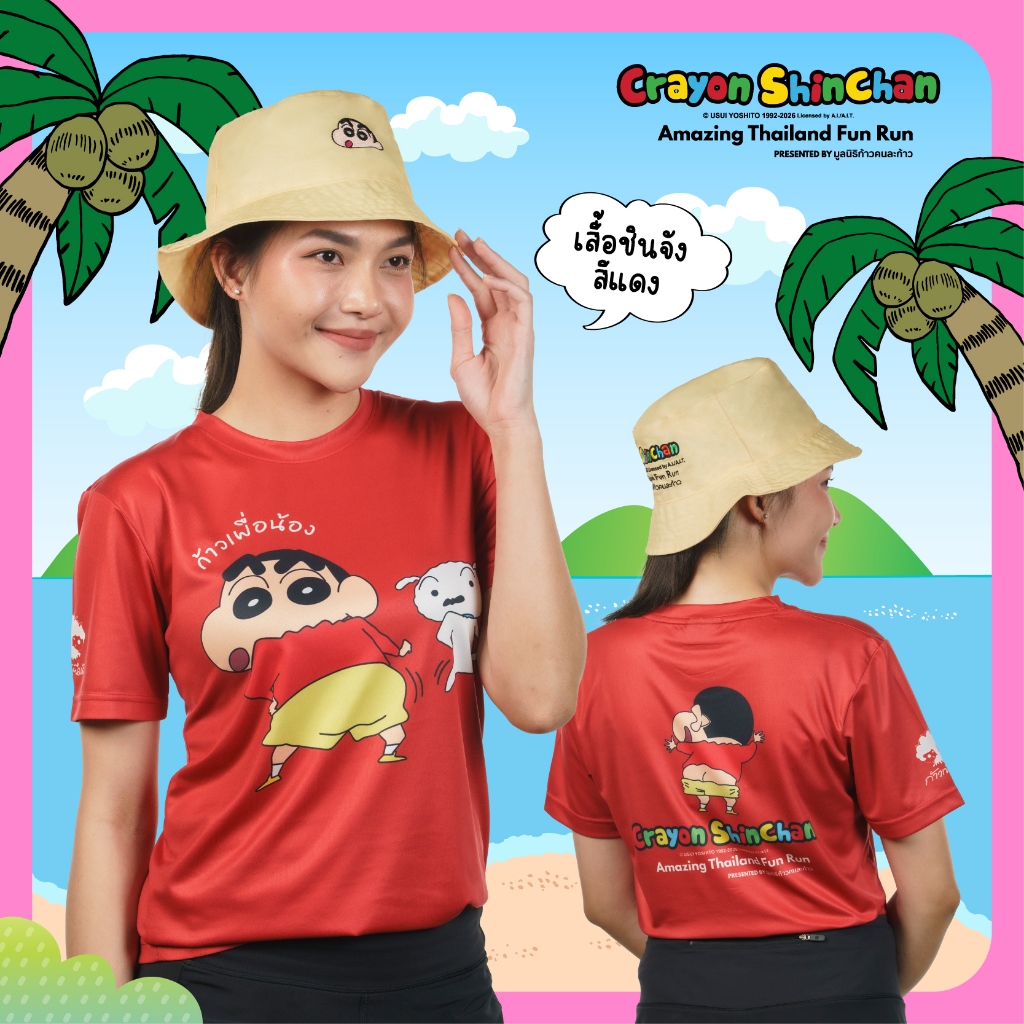 เสื้อยืดสีแดง ลายการ์ตูน ชินจัง งาน Amazing Thailand Fun Run