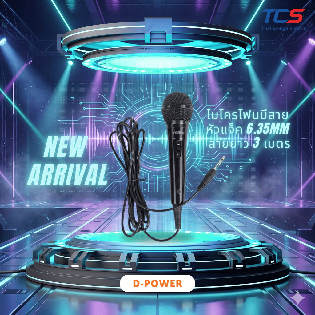 d-power ไมโครโฟนมีสาย รุ่น K52B หัวแจ็ค 6.35mm สายยาว 3 เมตร ใช้กับลำโพง/แอมป์/มิกเซอร์ได้ทุกยี่ห้อ