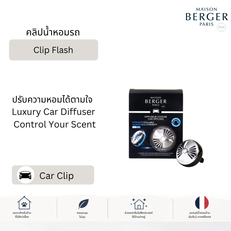 Maison Berger, Flash Technical Car Diffuser Clip, clip car,น้ำหอมปรับอากาศในรถยนต์,สินค้านำเข้าจากฝรั่งเศส