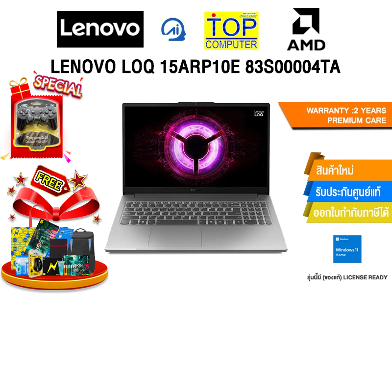 LENOVO LOQ 15ARP10E 83S00004TA /R7 7735HS/ประกัน 2 Years Premium Care