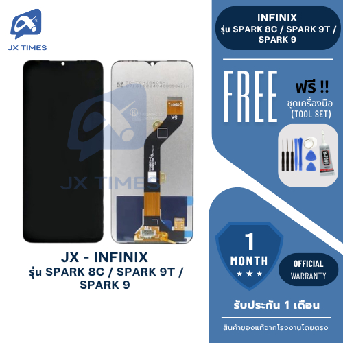 JX.TIMES หน้าจอมือถือ ยี่ห้อ JX HD สำหรับ INFINIX รุ่น SPARK 8C / SPARK 9T / SPARK 9 รับประกัน 1 เดื