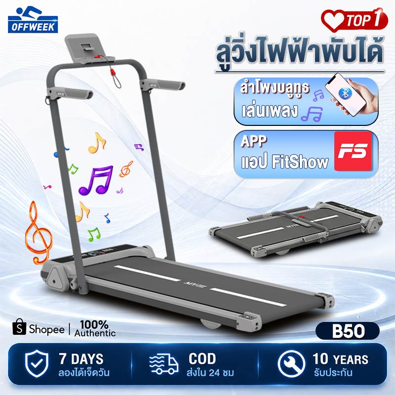 ลู่วิ่ง ลูวิ่งไฟฟ้า ลู่วิ่งไฟฟ้าพับได้  mini treadmill ลู่เดิน ปรับได้ มีรีโมท พร้อมจอLCD ใช้พลังงานต่ํา ลู่วิ่งไฟฟ้า