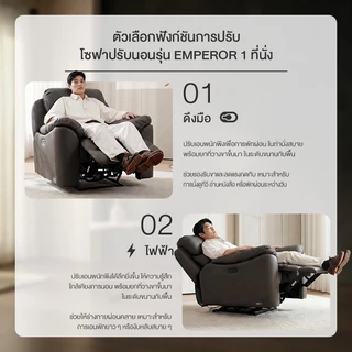 (Pre-Order) Future Living Recliner รุ่น Emperor เก้าอี้ปรับเอนนอน โซฟา 1 ที่นั่ง ระบบดึงมือ/ไฟฟ้า มีตัวเลือกที่วางแก้ว