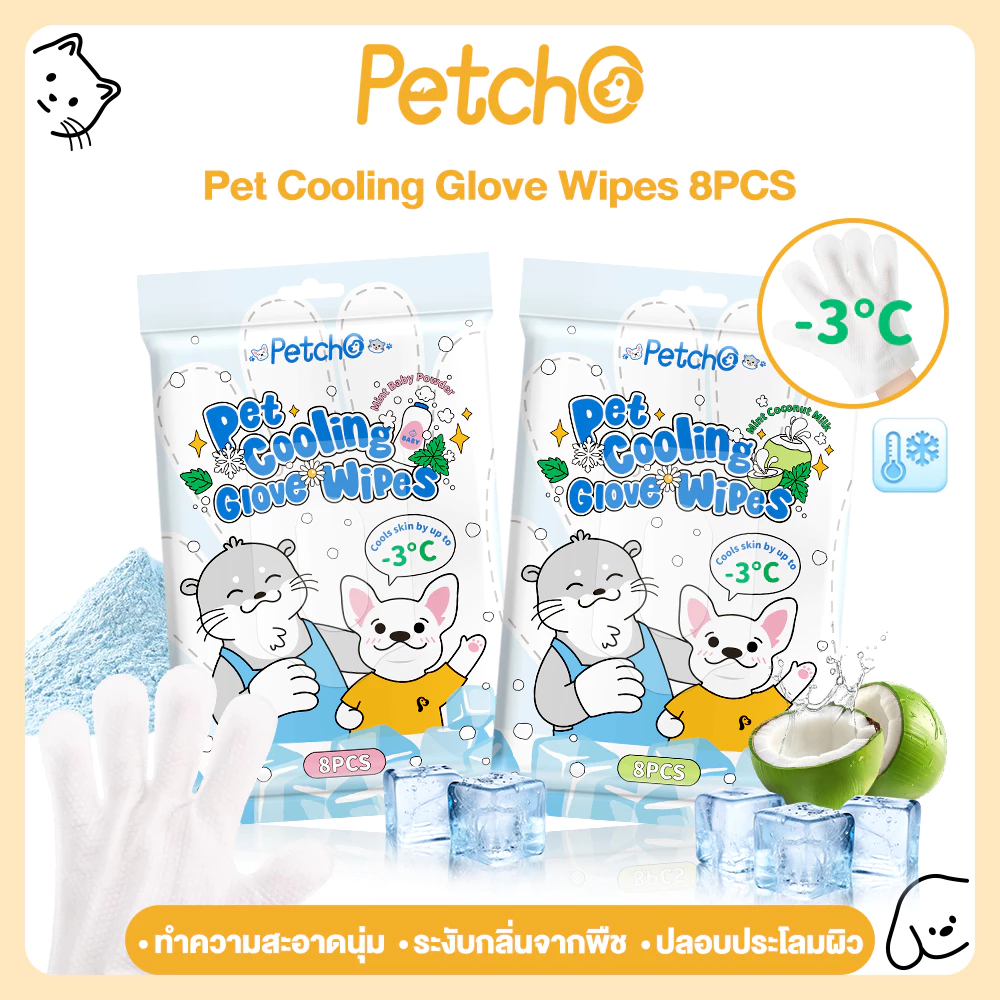 Petcho ถุงมือเย็นเช็ดตัวสัตว์เลี้ยง ถุงมืออาบน้ำแมว ถุงมืออาบน้ำสุนัข เย็นสบายผิว ทำความสะอาดอย่างอ่อนโยน