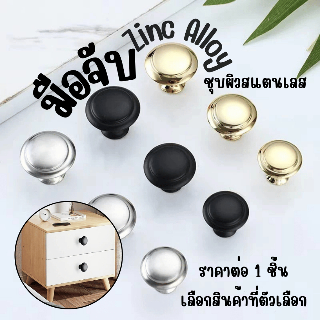 P558 มือจับ Zinc Alloy ชุบผิวสแตนเลส มือจับ ประตู ตู้เสื้อผ้า ประตูเฟอร์นิเจอร์ ตู้หน้าต่างทรงกลม มั่นคง แข็งแรง ง่าย SP