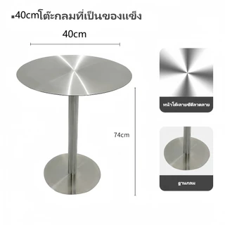 ✨โต๊ะสแตนเลส กลม&สี่เหลี่ยมStainless steel table โต๊ะคาเฟ่ โต๊ะร้านอาหาร โต๊ะร้านกาแฟ มินิมอล
