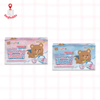 ยกลัง 20 ห่อ กระดาษทิชชู่คุมะ Kuma 360 แผ่น หนา 4 ชั้น 90 ดึง หนานุ่ม ไร้ฝุ่น ยกลังใช้คุ้ม สะอาด ปลอดภัย ไม่ขุย