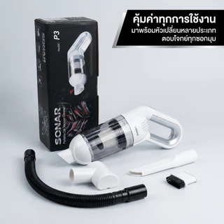 SONAR เครื่องดูดฝุ่นไร้สาย รุ่น P3 เครื่องดูดฝุ่น Wireless vacuum cleaner