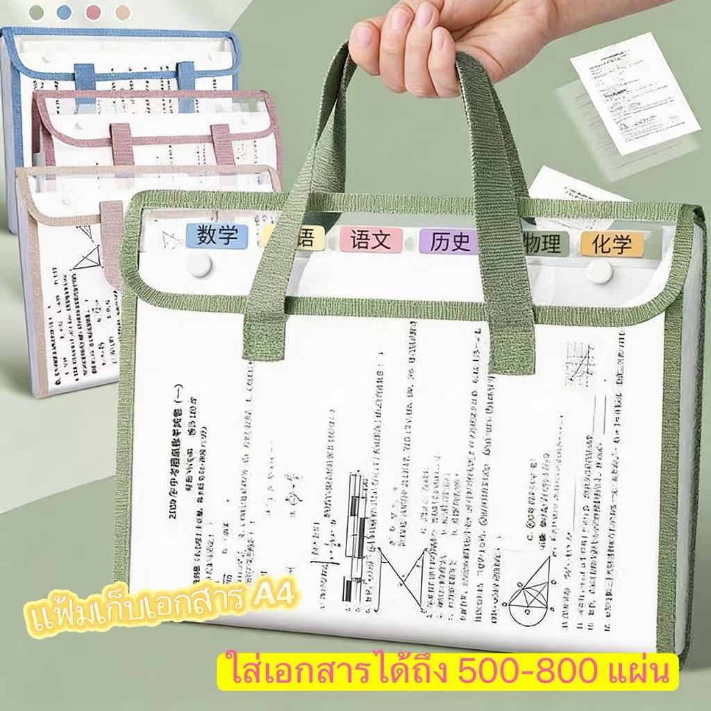 แฟ้มPVC 13ช่อง หูหิ้ว แบบพกพา ใส่เอกสารได้เยอะ แฟ้มใส่เอกสาร กันน้ำ 9090