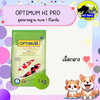 ออพติมั่ม optimum อาหารปลาคราฟ ขนาด 7 กิโลกรัม