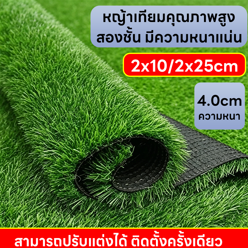 หญ้าเทียม 20/50㎡ ความหนา 3CM หญ้าเทียมหญ้าเทียมถูกๆ หญ้าเทียมเกรดเอ หญ้าแผ่นปูพื้น หญ้าเทียมปูโตะ หญ้าปลอม หญ้า