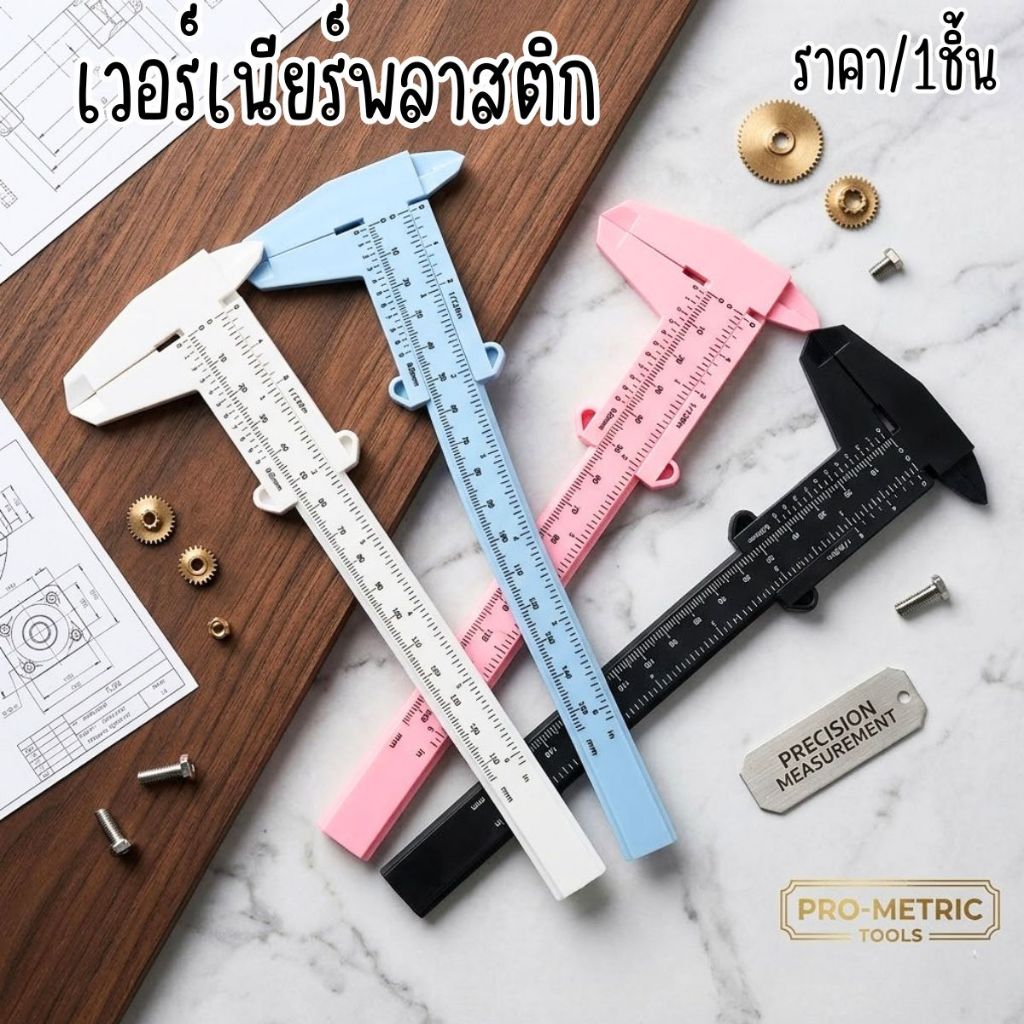P653 เวอร์เนียร์พลาสติก 3,6นิ้ว ตัววัดท่อ วิธีวัดขนาดท่อพีวีซี เวอร์เนียร์คาลิปเปอร์ Plastic vernier calipe SP